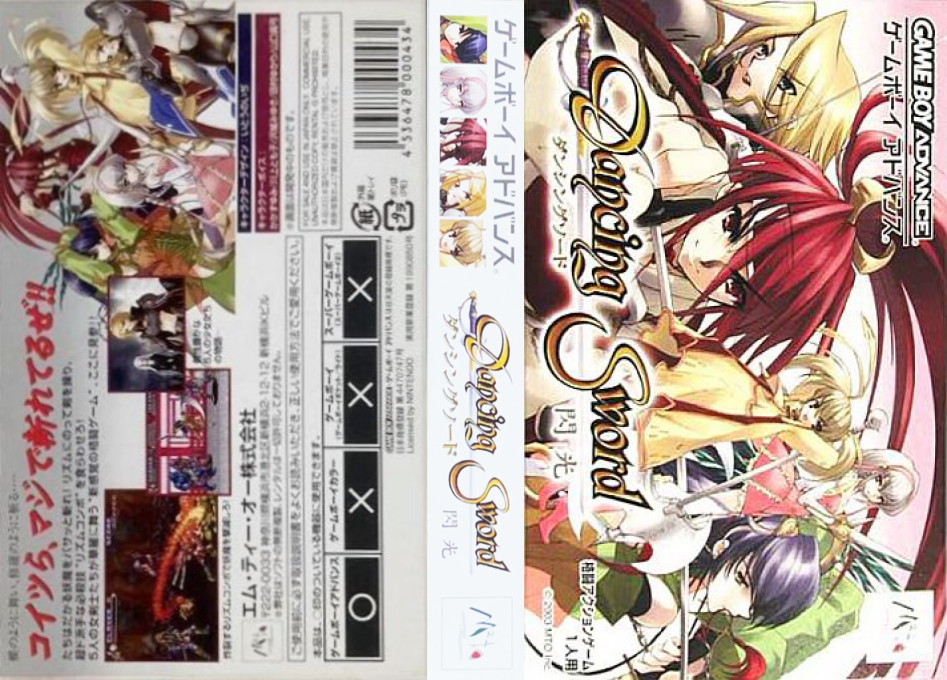 Dancing Sword – Senkou (Japan) [JP] gba 2003 Box Art