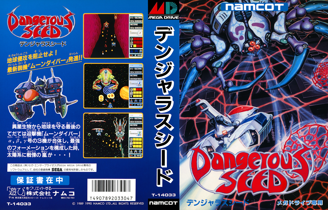 Dangerous Seed (Japan) [JP] segaMD 1990 Box Art