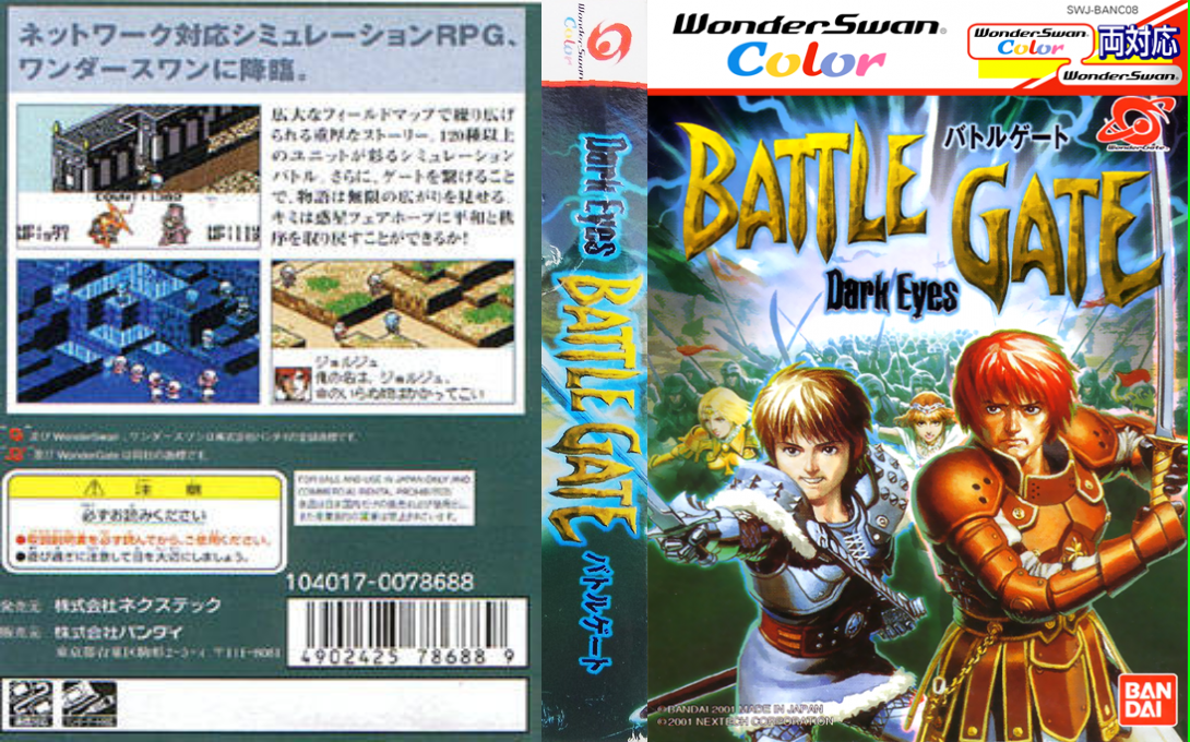 Dark Eyes – Battle Gate (Japan) [JP] wsc 2001 Box Art