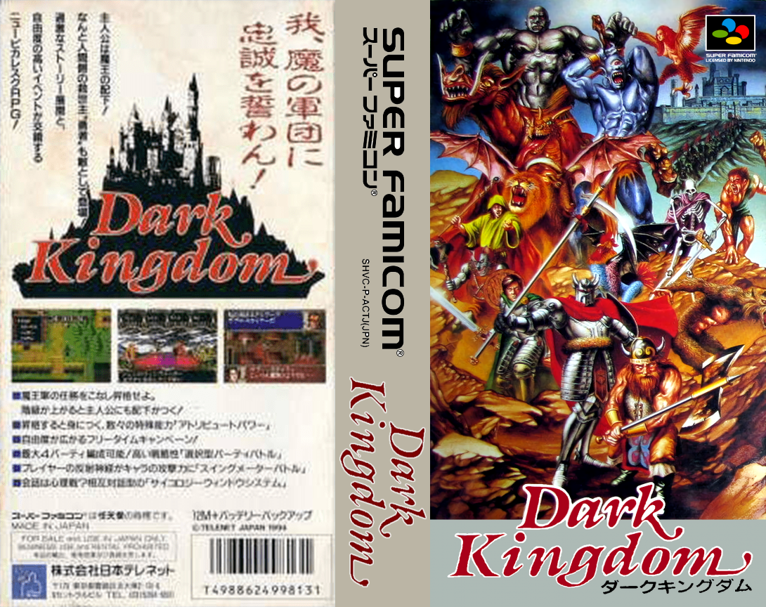 Dark Kingdom (Japan) [JP] snes 1994 Box Art
