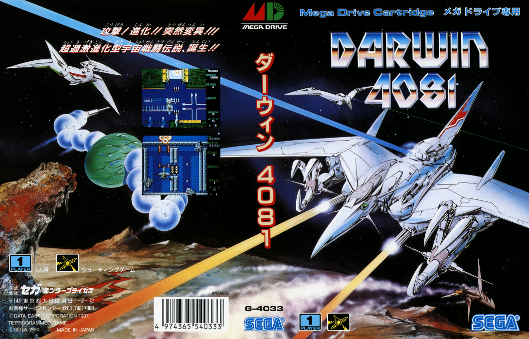 Darwin 4081 (Japan, Korea) (En) [JP,KR] segaMD 1990 Box Art