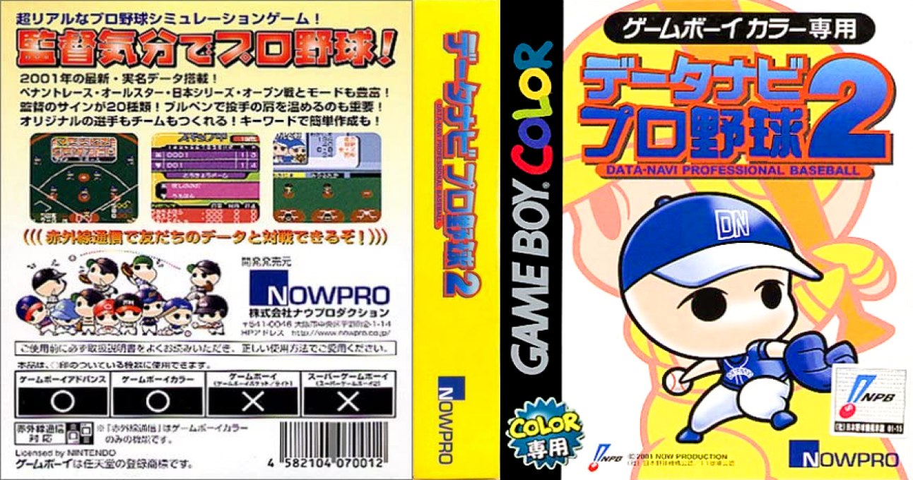 Data-Navi Pro Yakyuu 2 (Japan) [JP] gbc 2001 Box Art
