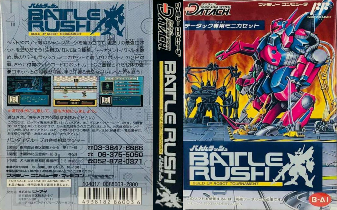 Datach – Battle Rush – Build Up Robot Tournament (Japan) [JP] nes 1993 Box Art