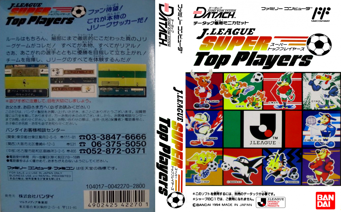 Datach – J.League Super Top Players (Japan) [JP] nes 1994 Box Art