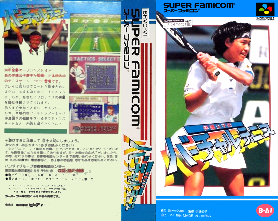 Date Kimiko no Virtual Tennis (Japan) [JP] snes 1994 Box Art