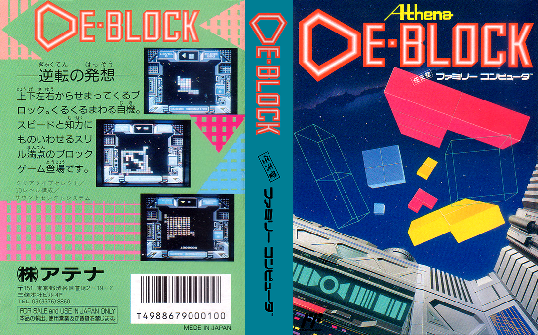 De-Block (Japan) [JP] nes 1991 Box Art