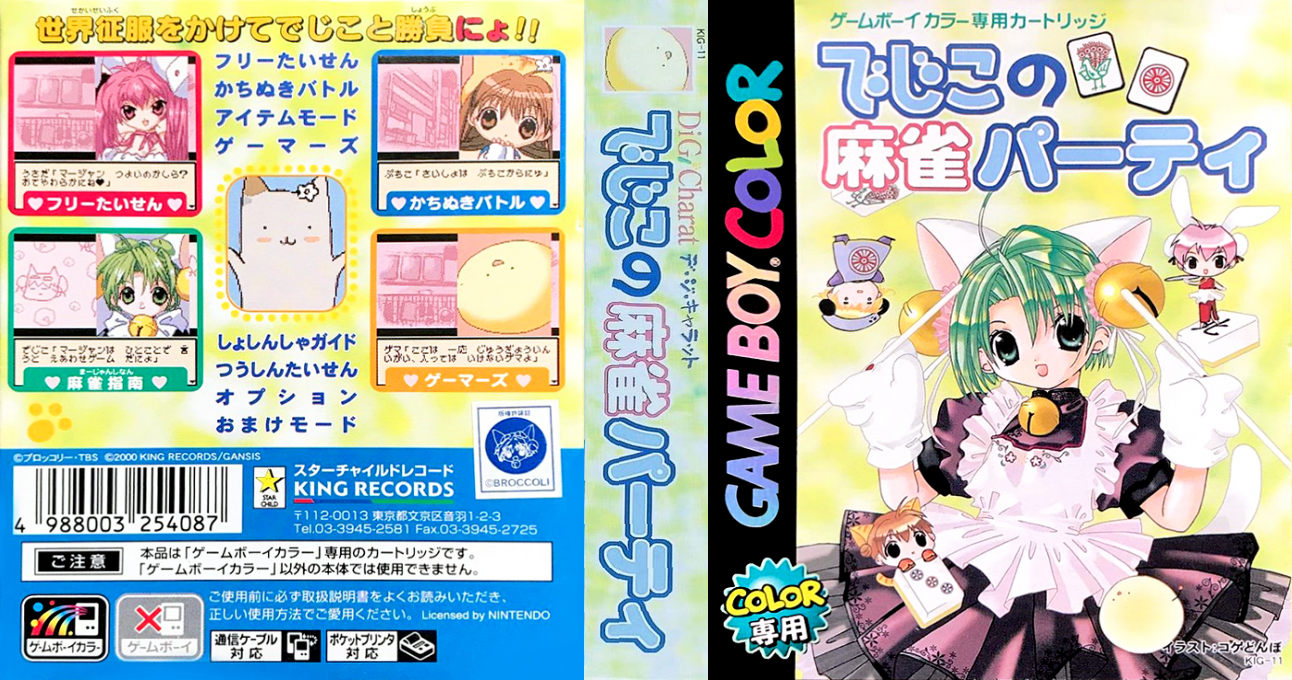 Dejiko no Mahjong Party (Japan) [JP] gbc 2000 Box Art