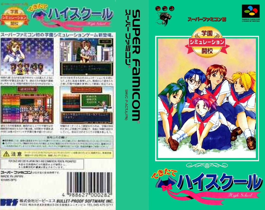 Dekitate High School (Japan) [JP] snes 1995 Box Art