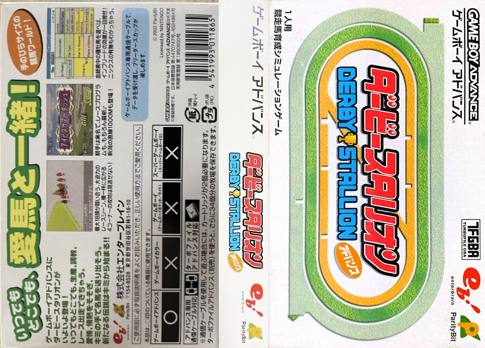 Derby Stallion Advance (Japan) [JP] gba 2002 Box Art