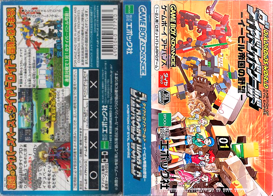 Diadroids World – Evil Teikoku no Yabou (Japan) [JP] gba 2001 Box Art
