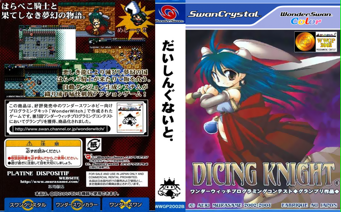 Dicing Knight Period  T+Eng v1.0 AGTP (J) [JP](Trans.)(Hack) wsc 2004 Box Art