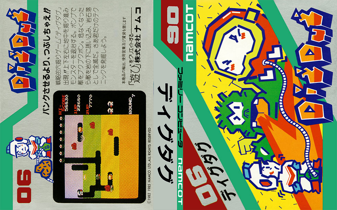 Dig Dug (Japan) [JP] nes 1985 Box Art