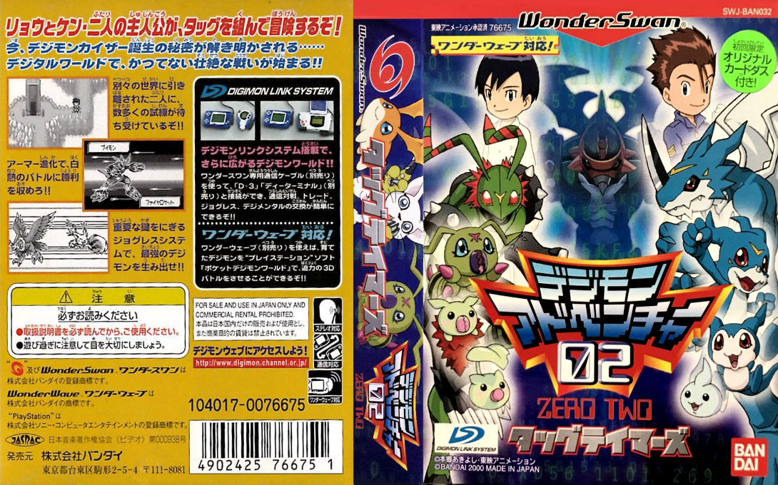 Digimon Adventure 02 – Tag Tamers  T+Eng v1.4.0 NikcDC (J) [JP] ws 2000 Box Art