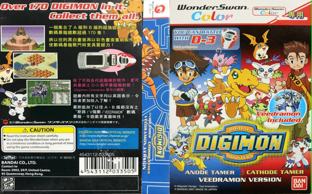 Digimon – Anode Tamer & Cathode Tamer – Veedramon Version (Korea) [KR] wsc Unknown Year Box Art