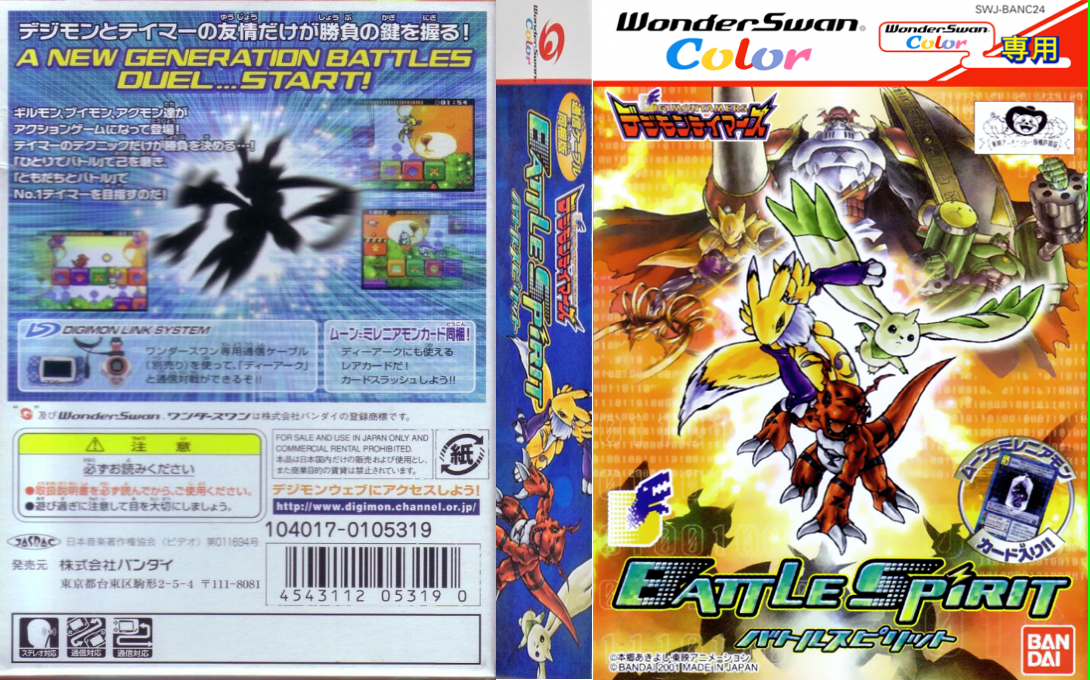 Digimon Tamers – Battle Spirit (Japan, Korea) (En,Ja) [JP,KR] wsc 2001 Box Art