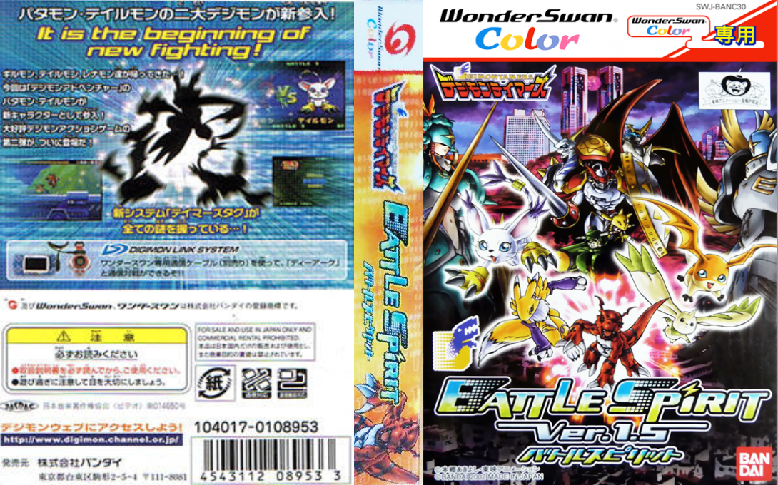 Digimon Tamers – Battle Spirit Ver. 1.5  T-Eng v1.0 Buckwheat (J) [JP] wsc 2002 Box Art