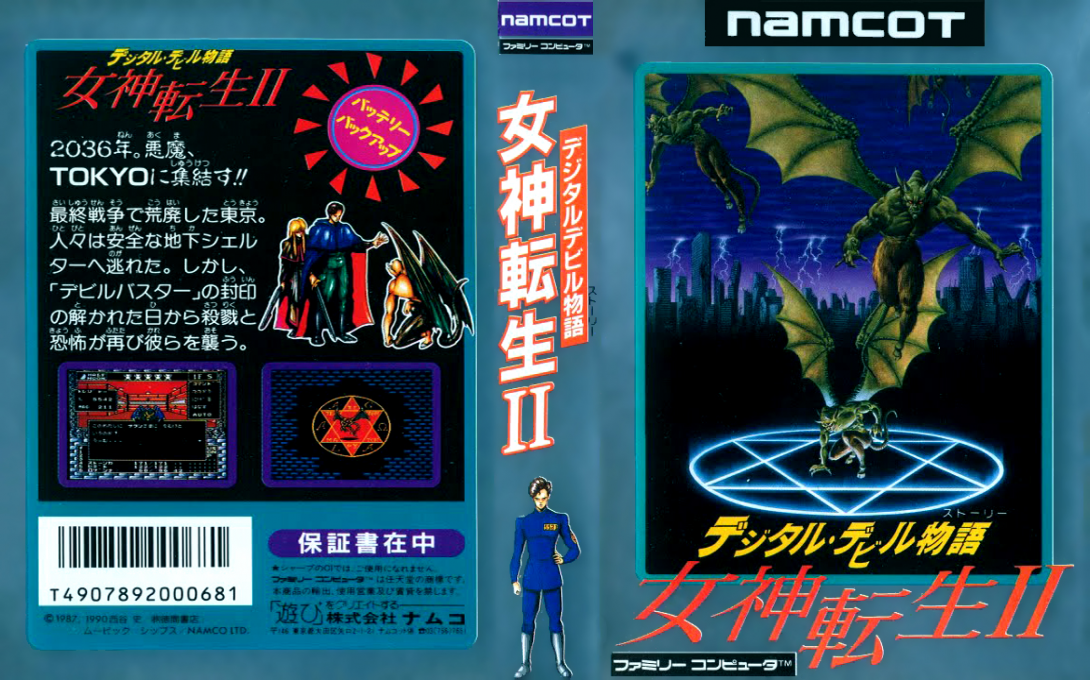 Digital Devil Story – Megami Tensei II (Japan) (Rev 1) [JP] nes 1990 Box Art