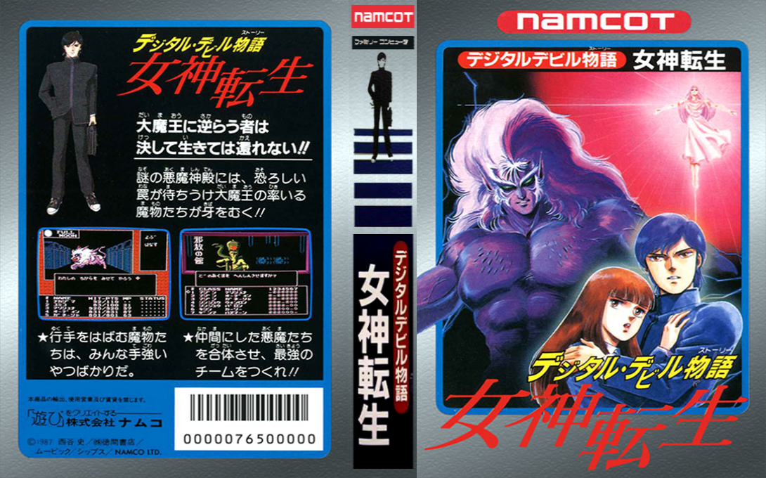 Digital Devil Story – Megami Tensei (Japan) [JP] nes 1987 Box Art