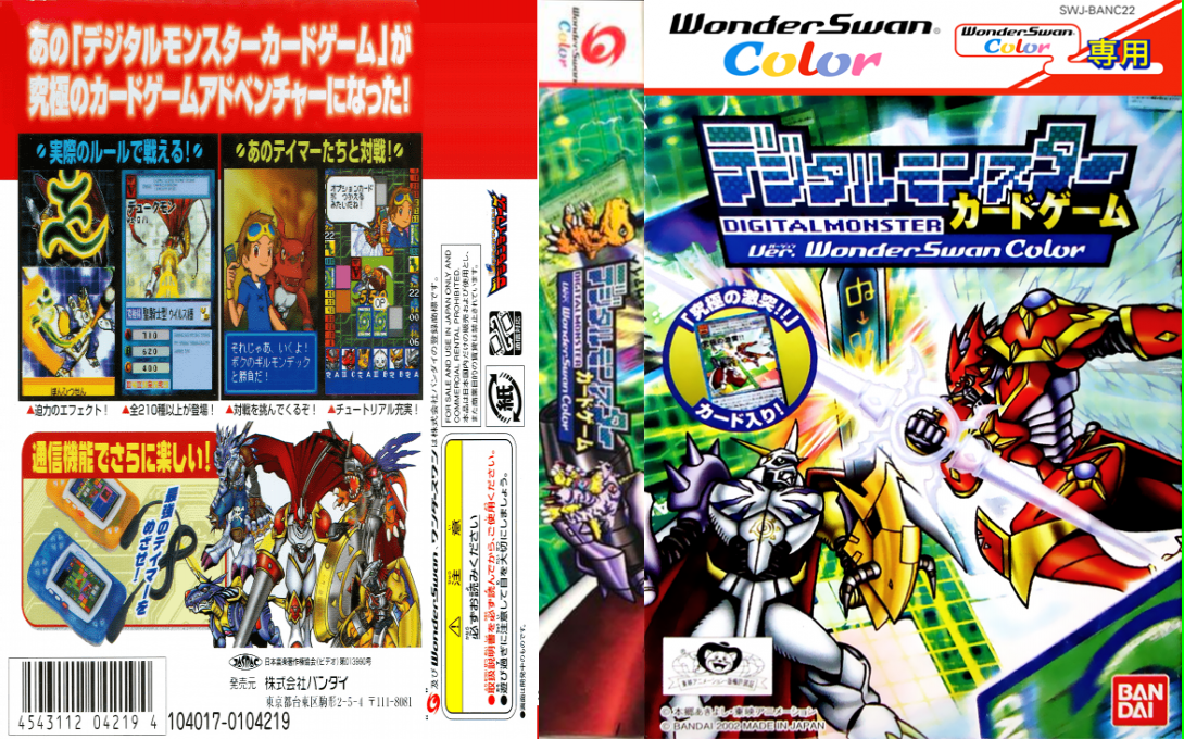 Digital Monster Card Game – Ver. WonderSwan Color  T-Eng v1.1 DanielKan (J) [JP] wsc 2002 Box Art