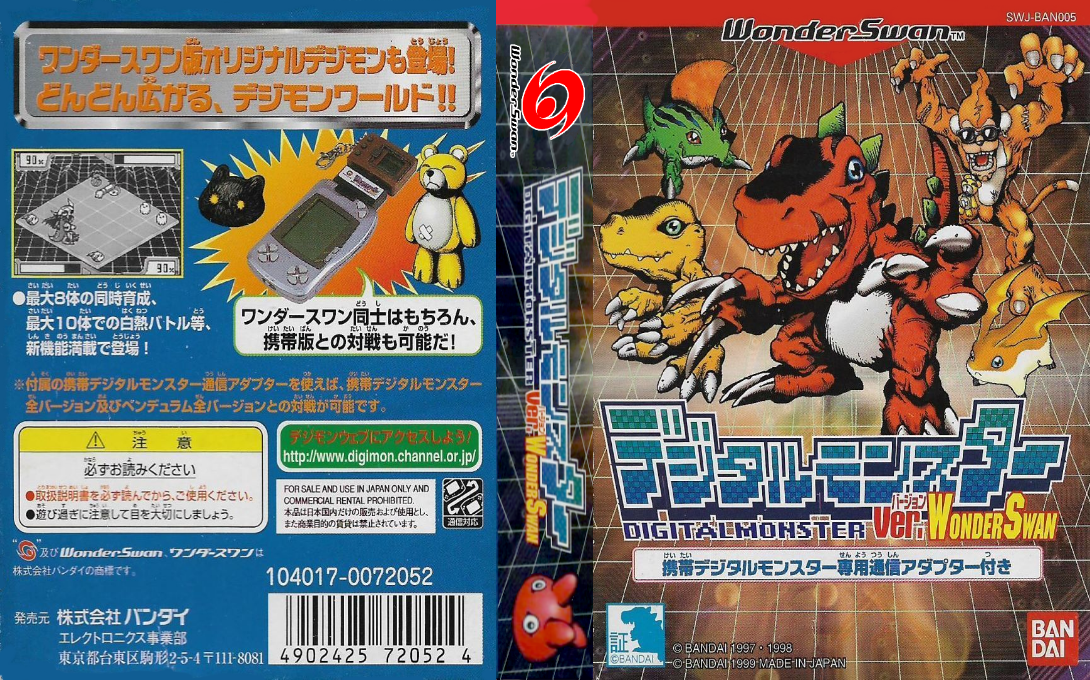 Digital Monster – Ver. WonderSwan (Japan) (Rev 1) [JP] ws 1999 Box Art