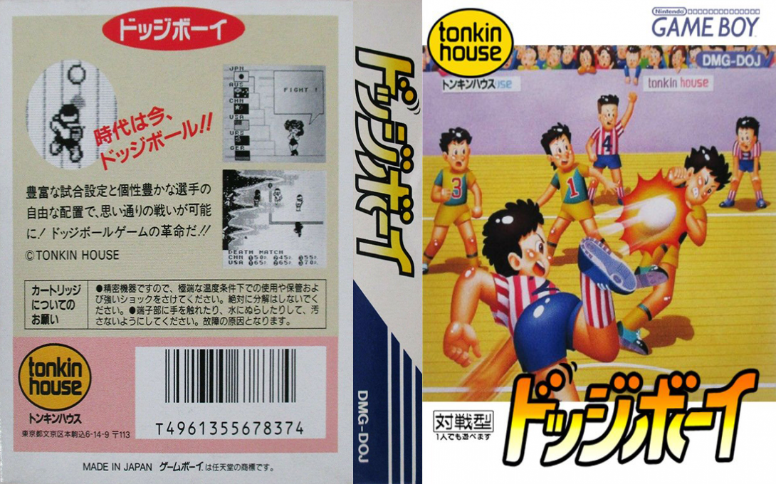 Dodge Boy (Japan) [JP] gb 1991 Box Art