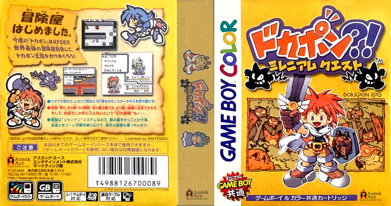 Dokapon! – Millennium Quest (Japan) (SGB Enhanced) (GB Compatible) [JP] gbc 2000 Box Art