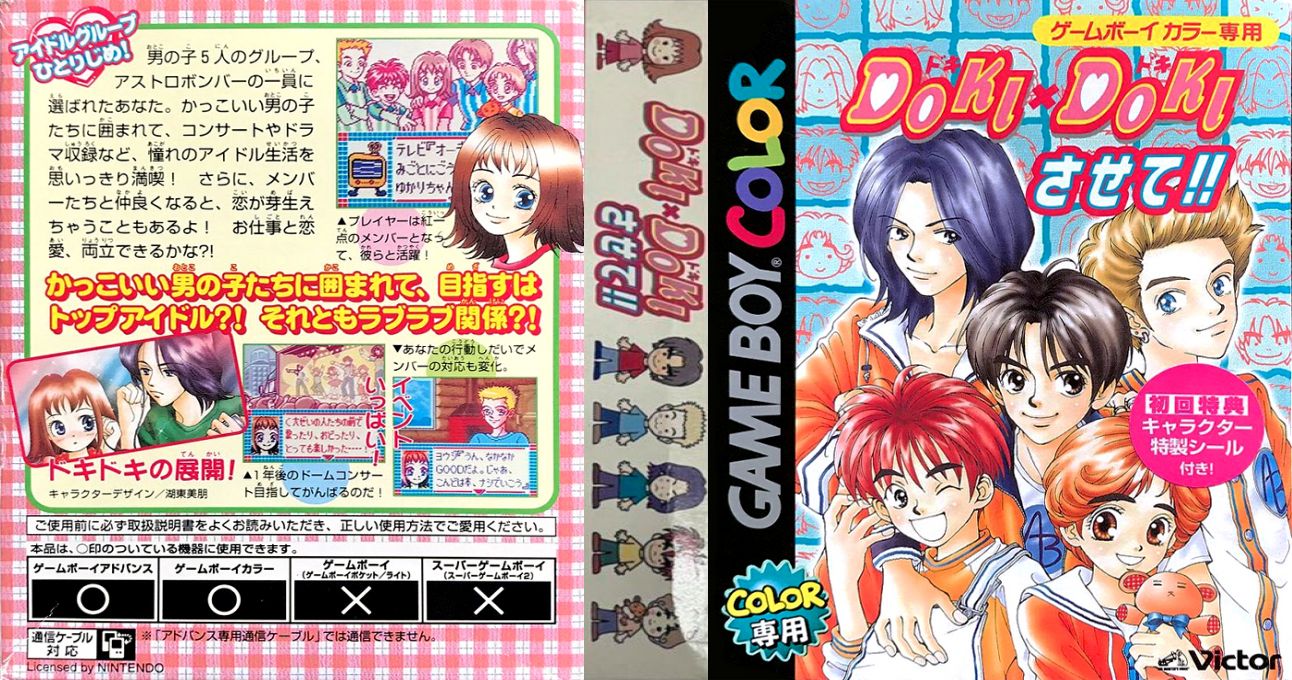 Doki x Doki Sasete!! (Japan) [JP] gbc 2001 Box Art