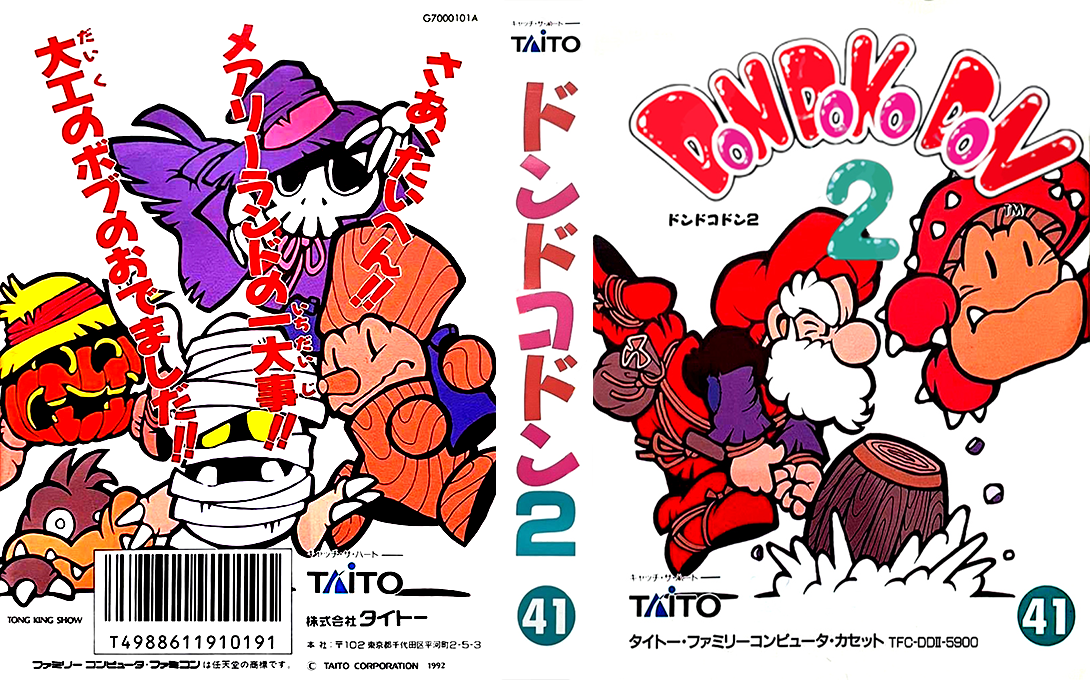 Don Doko Don 2 (Japan) [JP] nes 1992 Box Art
