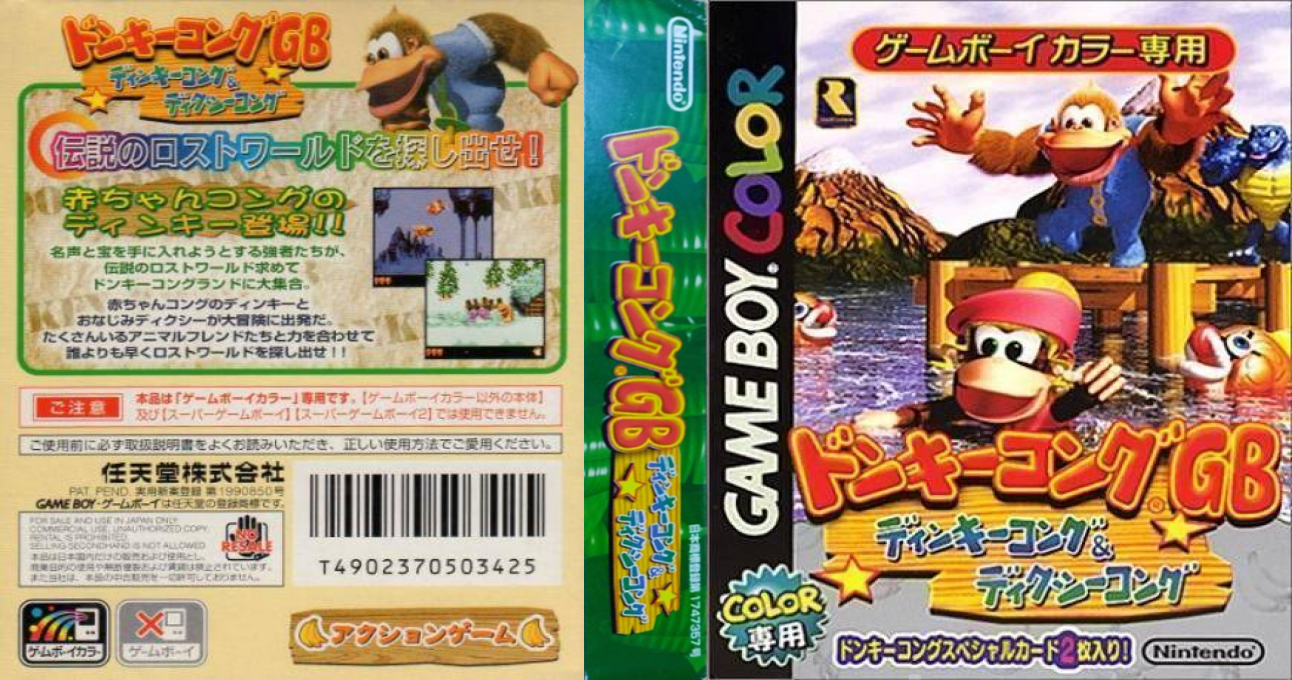Donkey Kong GB – Dinky Kong & Dixie Kong (Japan) [JP] gbc 2000 Box Art