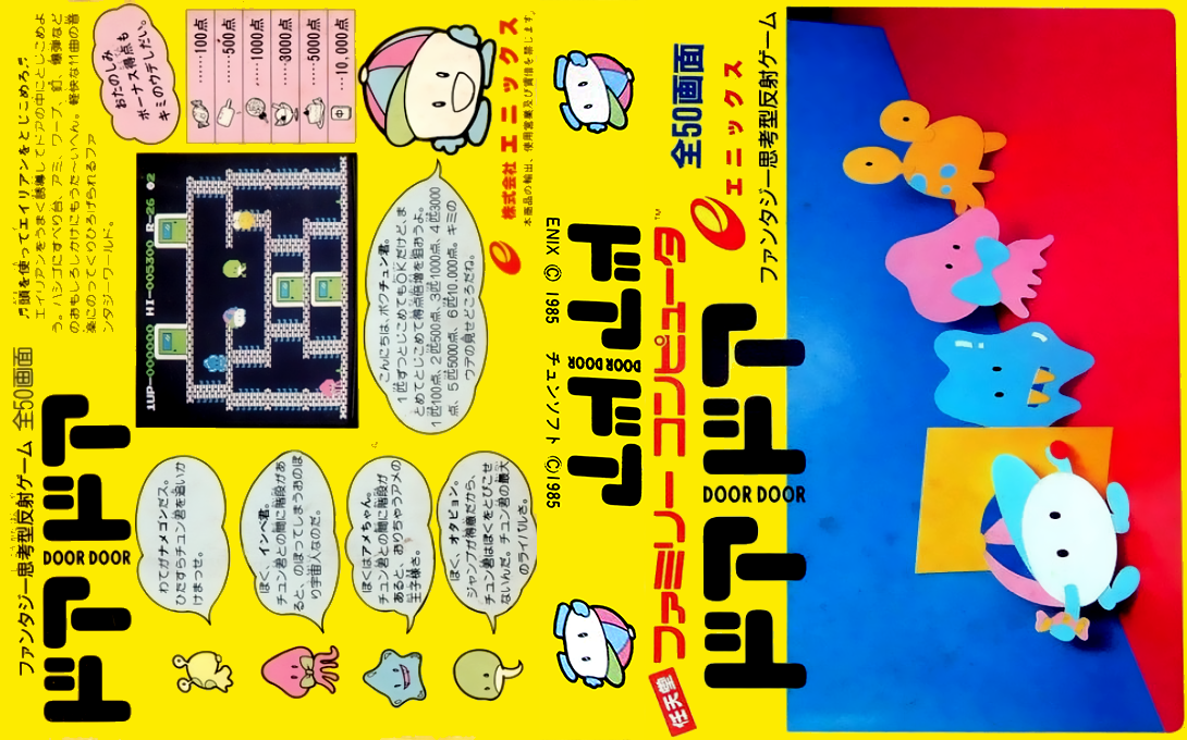 Door Door (Japan) [JP] nes 1985 Box Art