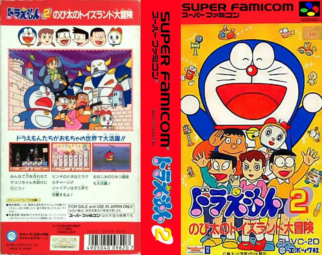 Doraemon 2 – Nobita no Toys Land Daibouken (Japan) [JP] snes 1993 Box Art