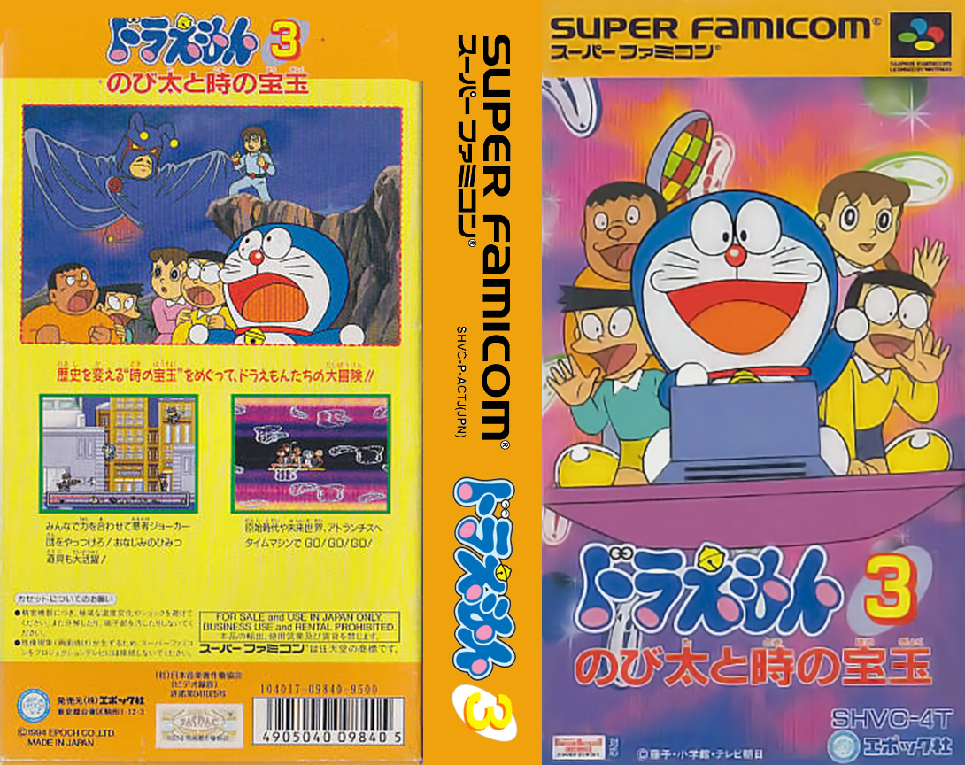 Doraemon 3 – Nobita to Toki no Hougyoku (Japan) [JP] snes 1994 Box Art