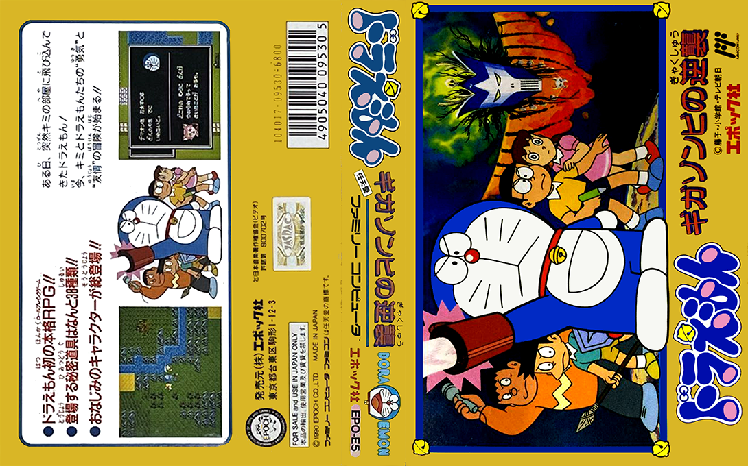 Doraemon – Giga Zombie no Gyakushuu (Japan) [JP] nes 1990 Box Art