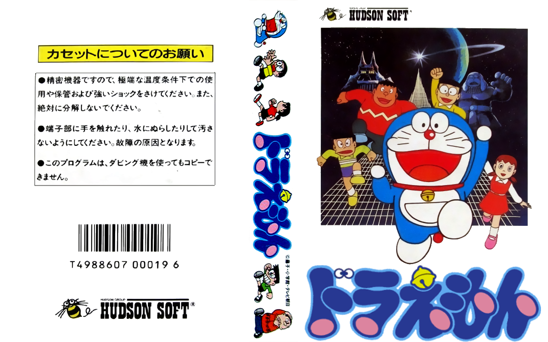 Doraemon (Japan) (Rev 1) [JP] nes 1986 Box Art