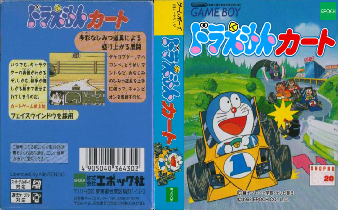 Doraemon Kart (Japan) (SGB Enhanced) [JP] gb 1998 Box Art