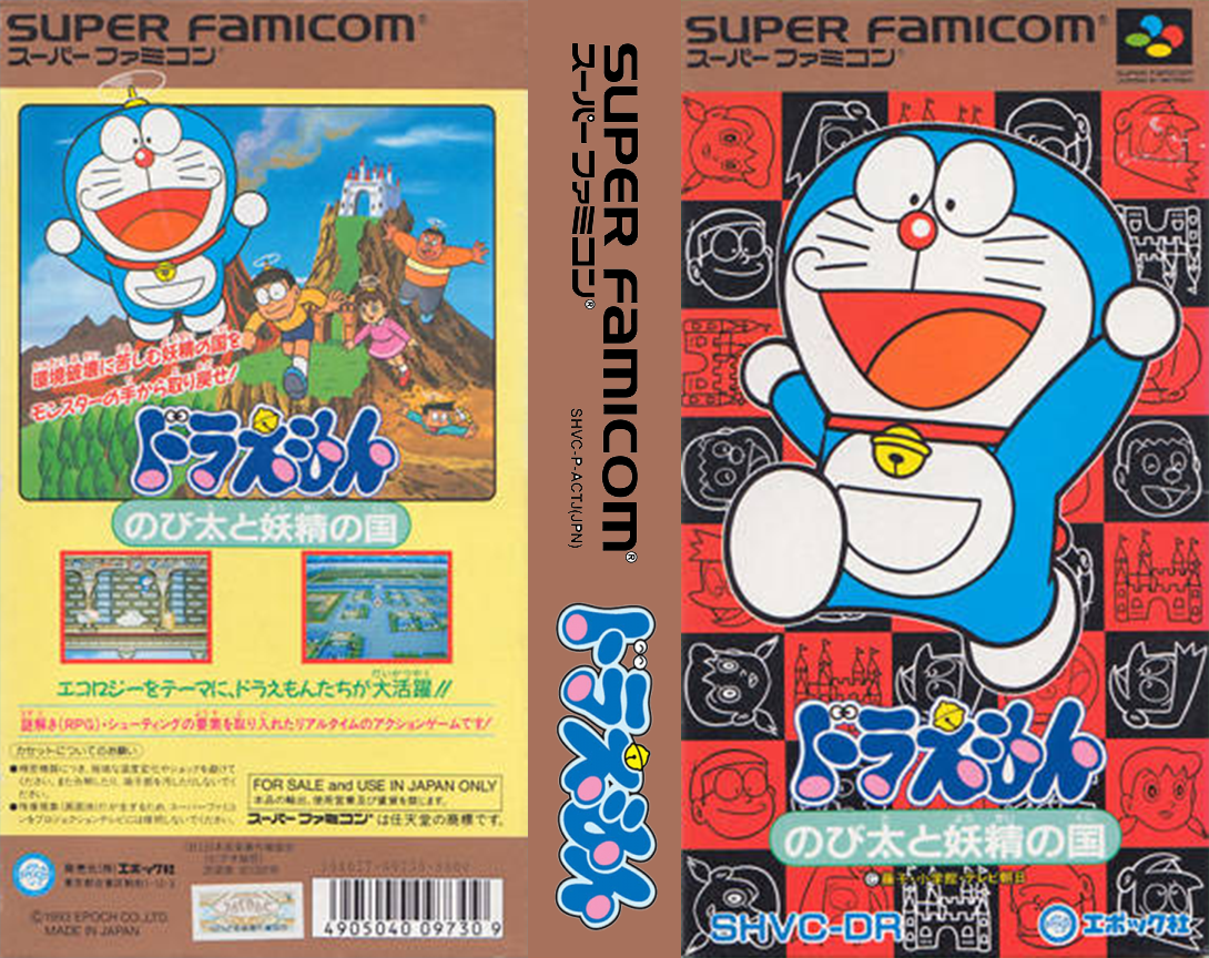 Doraemon – Nobita to Yousei no Kuni (Japan) (Rev 1) [JP] snes 1993 Box Art