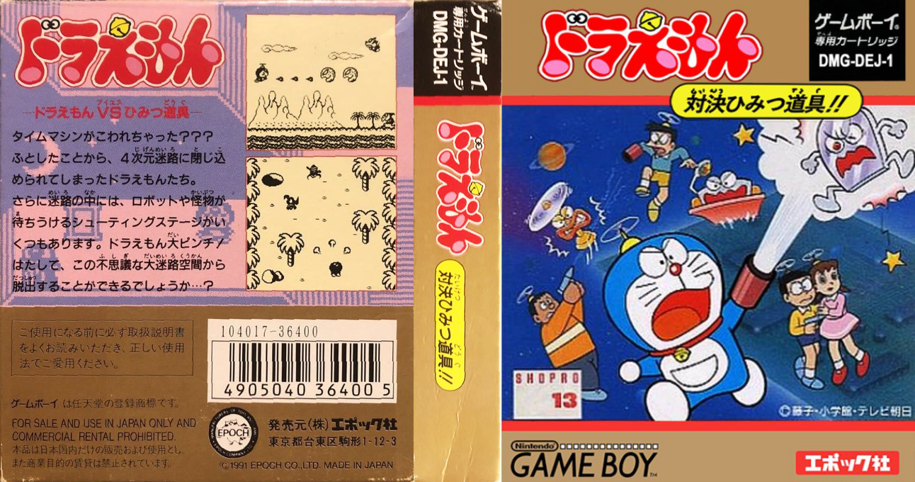 Doraemon – Taiketsu HimitsuDougu!! (Japan) [JP] gb 1991 Box Art