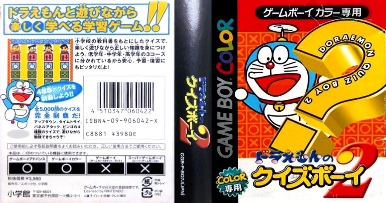 Doraemon no Quiz Boy 2 (Japan) [JP] gbc 2002 Box Art