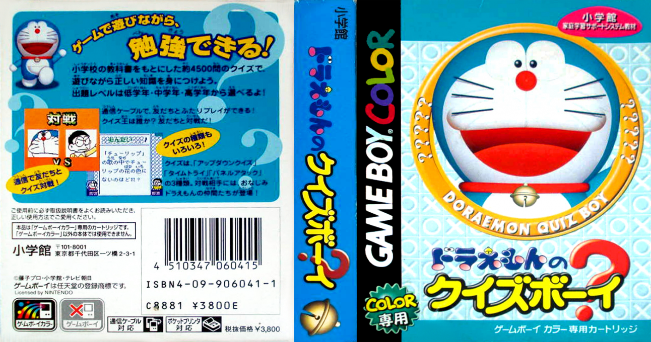 Doraemon no Quiz Boy (Japan) (Rev 1) [JP] gbc 2000 Box Art