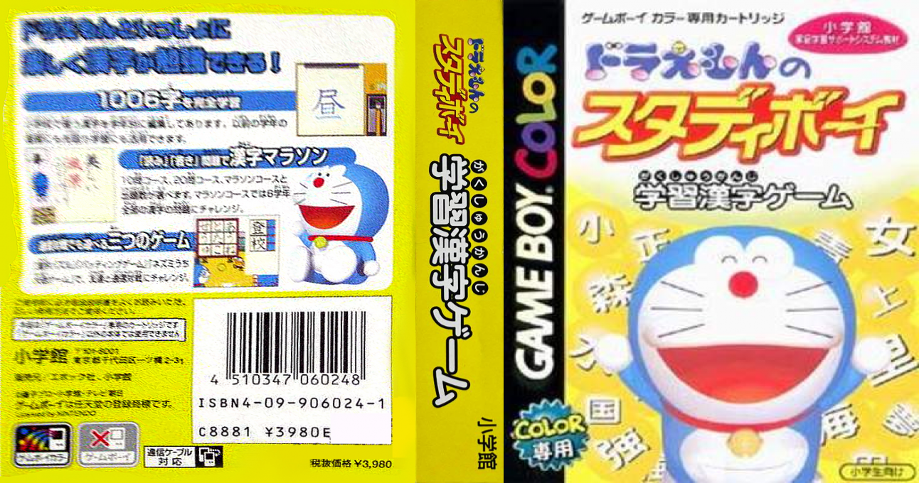 Doraemon no Study Boy – Gakushuu Kanji Game (Japan) [JP] gbc 2001 Box Art