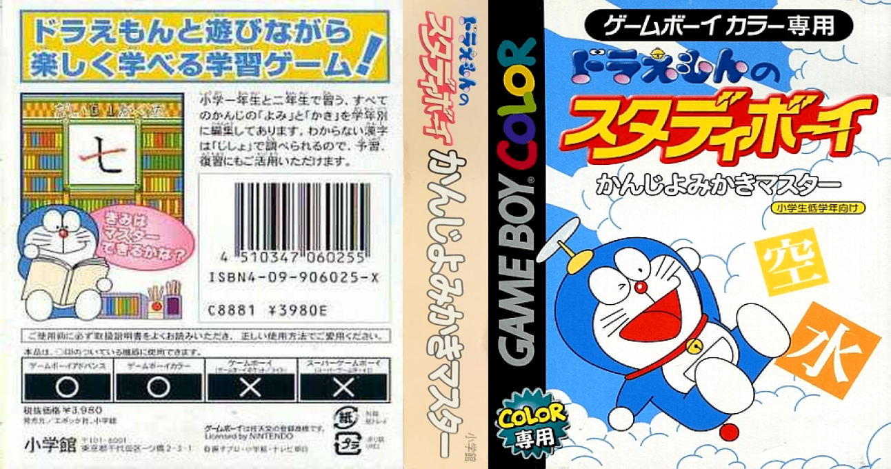 Doraemon no Study Boy – Kanji Yomikaki Master (Japan) [JP] gbc 2003 Box Art