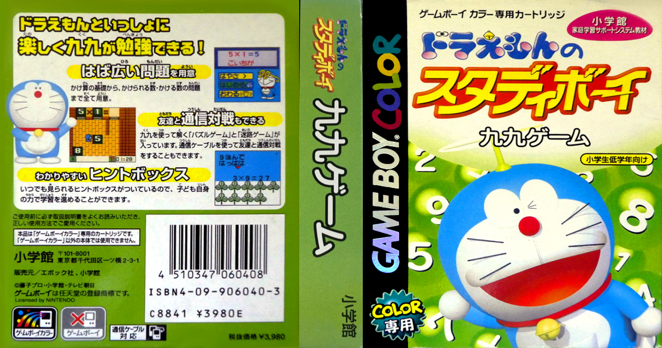 Doraemon no Study Boy – Kuku Game (Japan) [JP] gbc 2000 Box Art