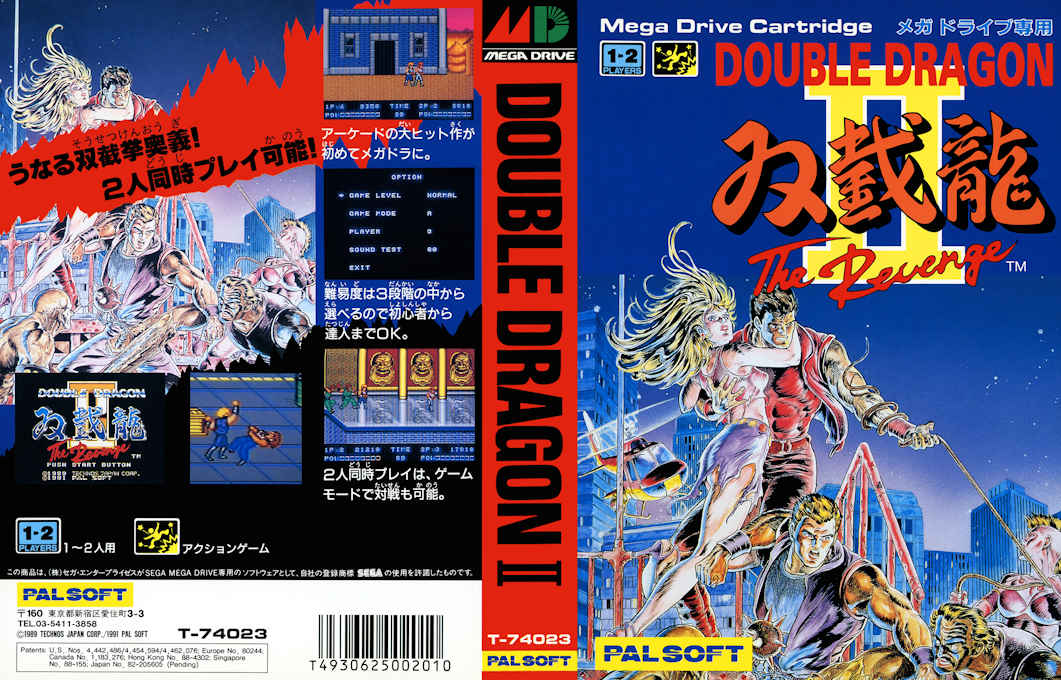 Double Dragon II – The Revenge (Japan) (En) [JP] segaMD 1991 Box Art