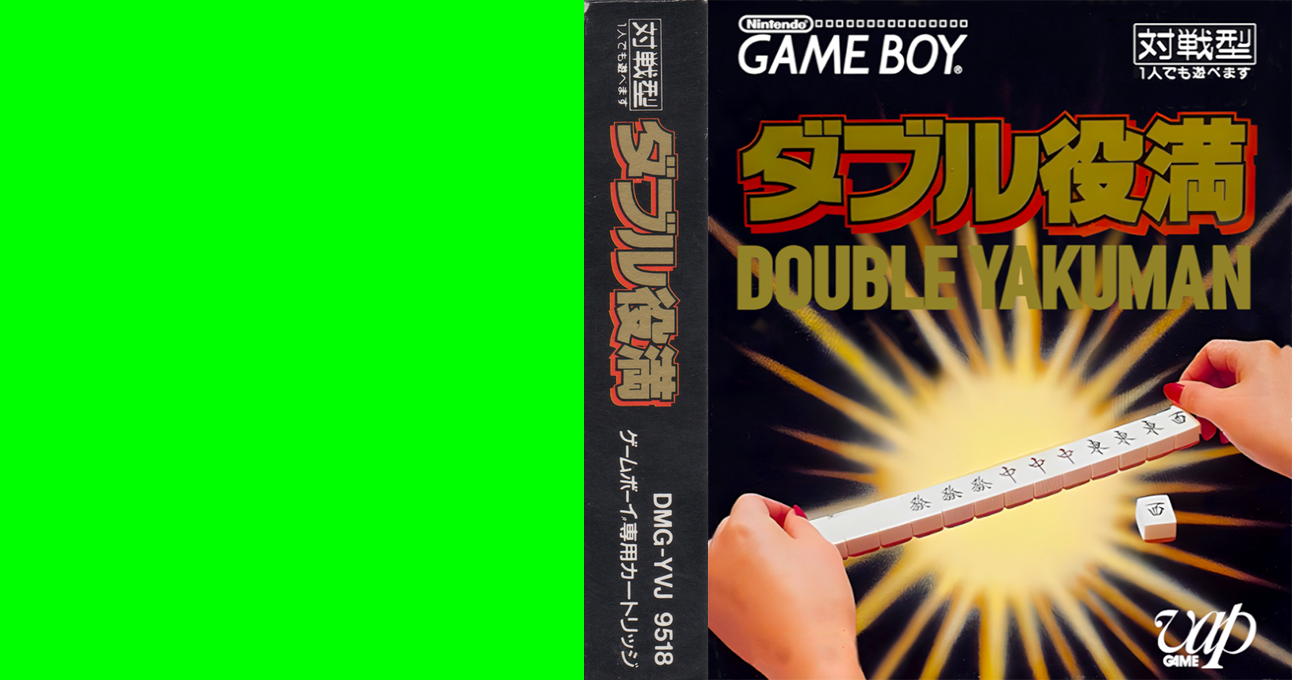 Double Yakuman (Japan) [JP] gb 1993 Box Art