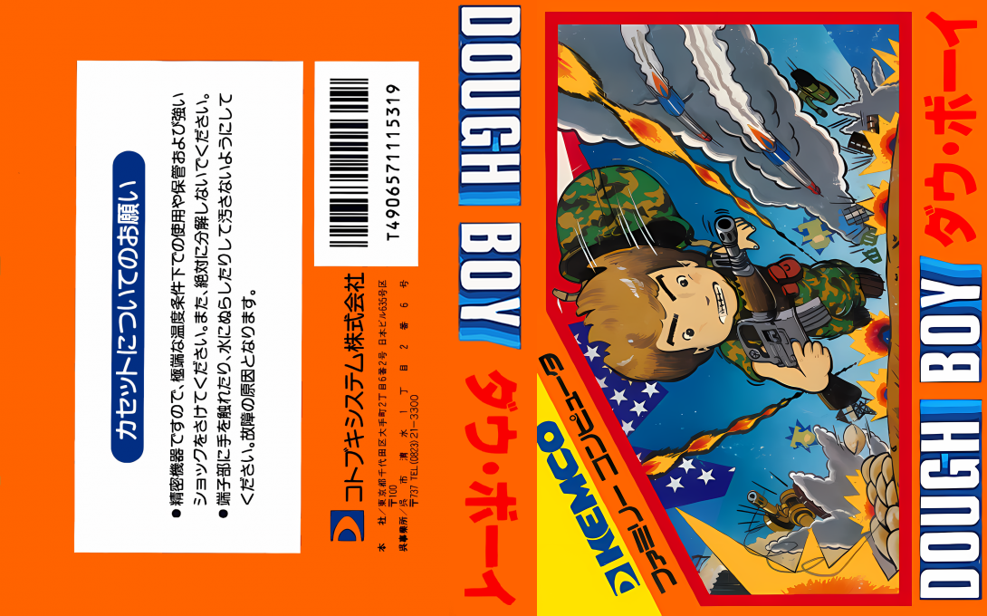 Dough Boy (Japan) [JP] nes 1985 Box Art