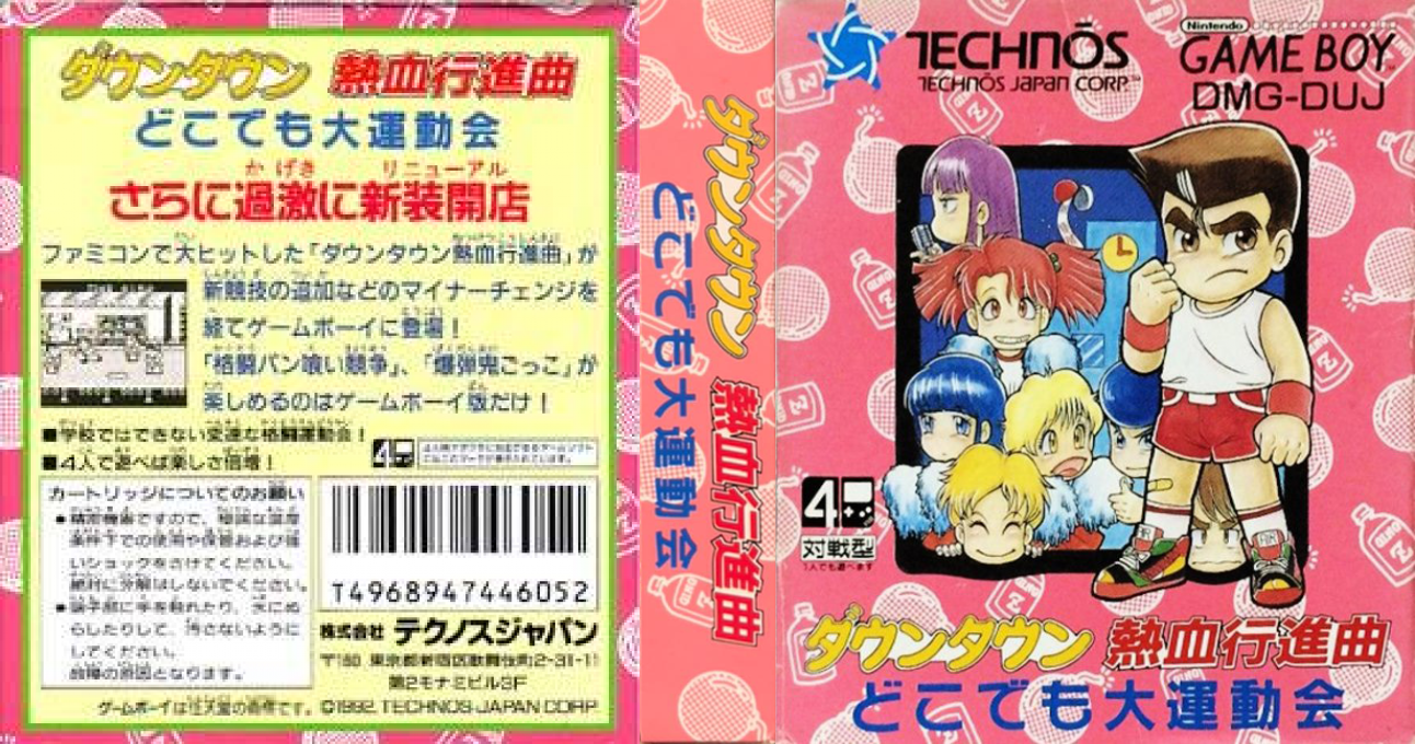 Downtown – Nekketsu Koushinkyoku – Dokodemo Daiundoukai (Japan) [JP] gb 1992 Box Art