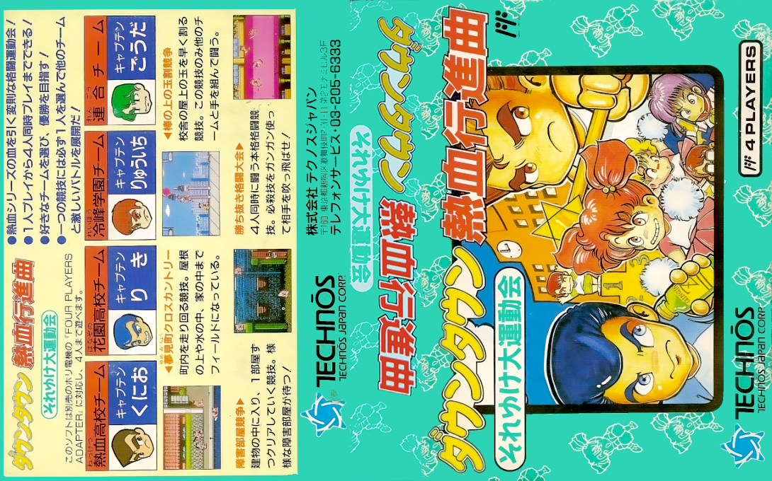Downtown – Nekketsu Koushinkyoku – Soreyuke Daiundoukai (Japan) [JP] nes 1990 Box Art