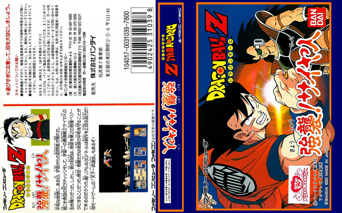 Dragon Ball Z – Kyoushuu! Saiya Jin (Japan) (Rev 1) [JP] nes 1990 Box Art