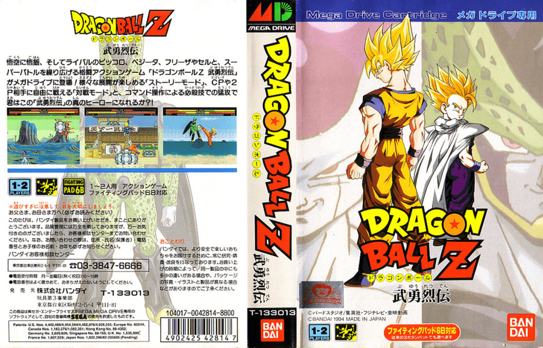 Dragon Ball Z – L’Appel du Destin (F) [T+Eng95%_DBZGameTran] [JP,FR] segaMD 1994 Box Art