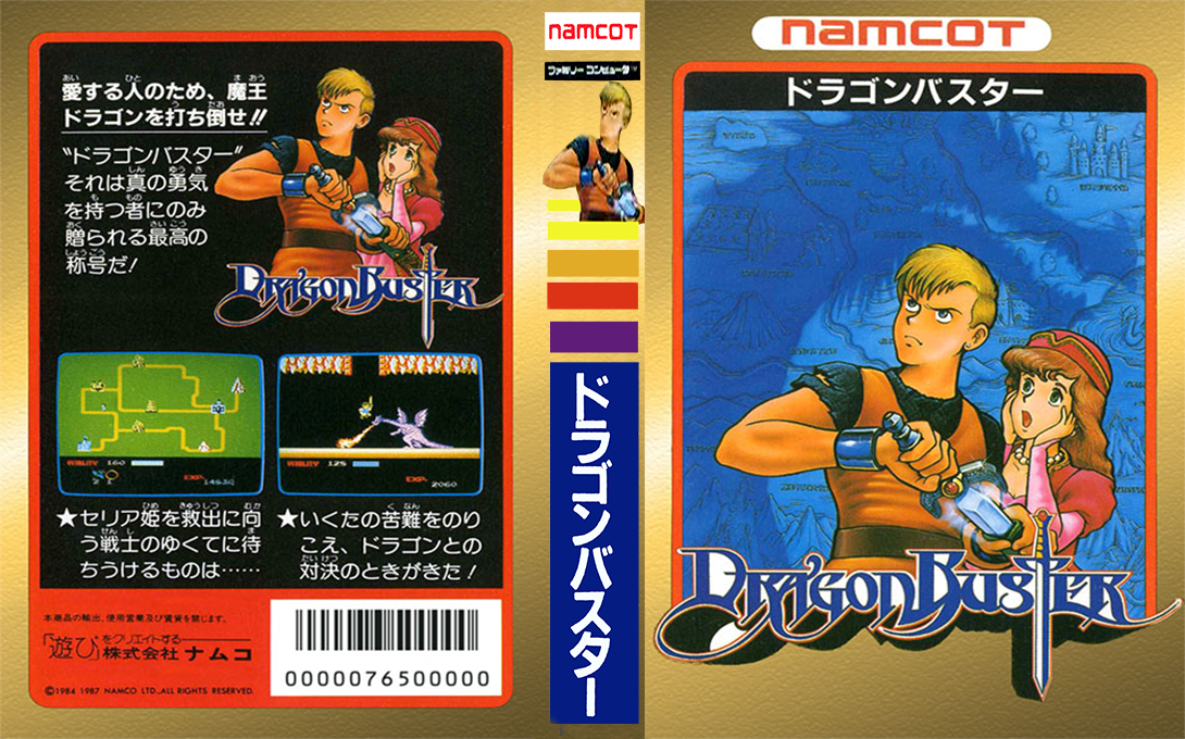 Dragon Buster (Japan) [JP] nes 1987 Box Art